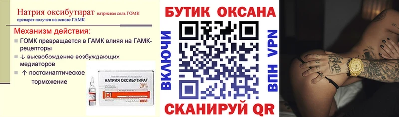 БУТИРАТ буратино  продажа наркотиков  Армавир 