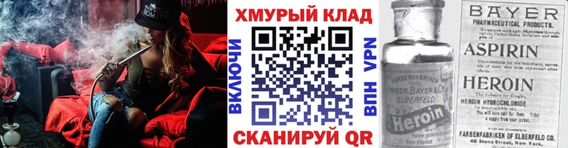 Героин хмурый  Армавир 