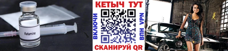 Кетамин VHQ  Армавир 