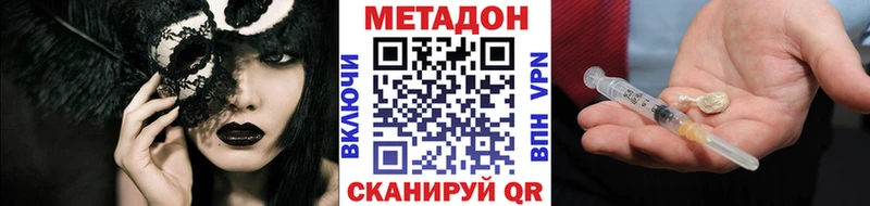 Метадон methadone OMG рабочий сайт Армавир продажа наркотиков