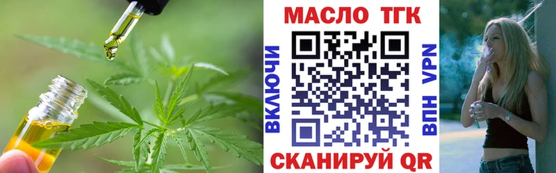 ТГК жижа  Армавир 